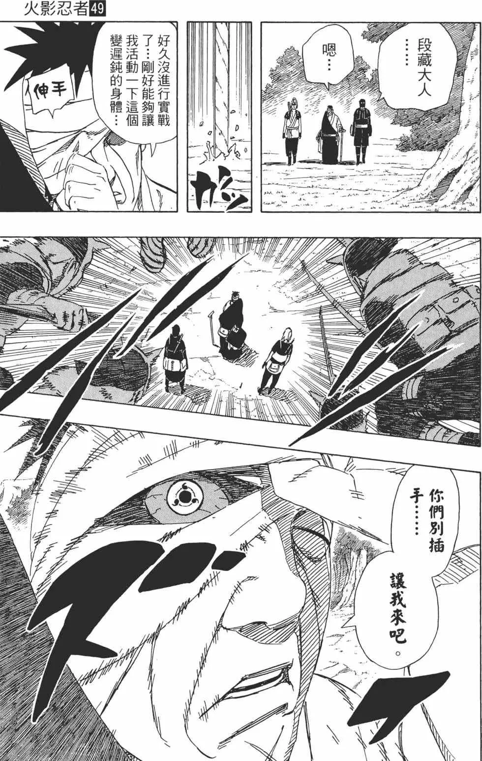 第49卷 第40页