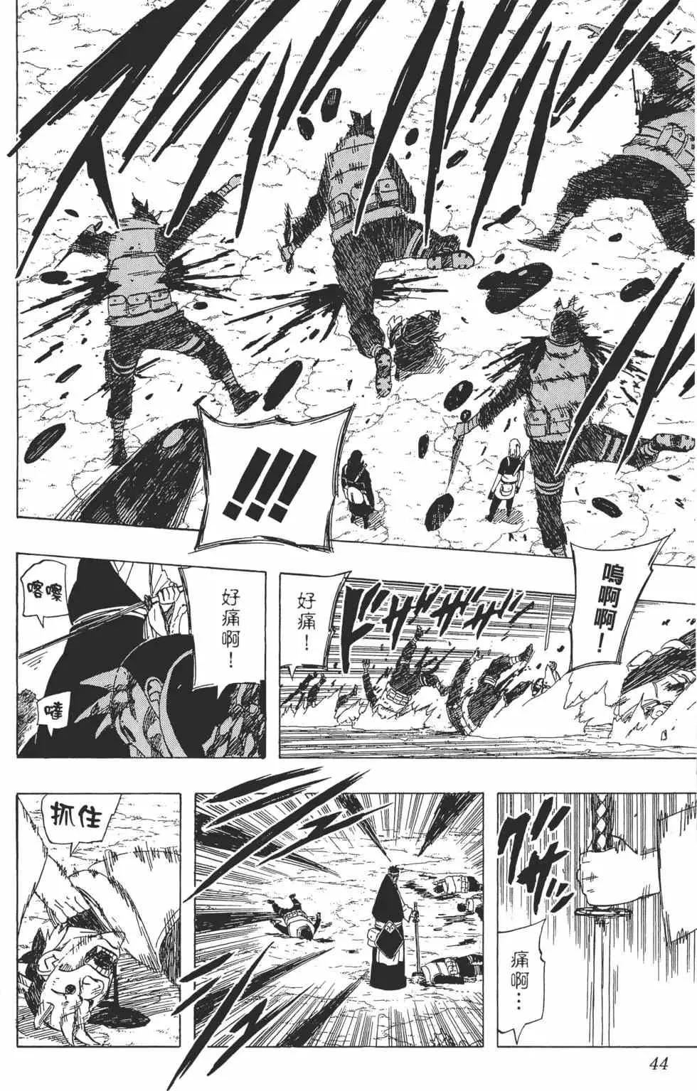 第49卷 第43页