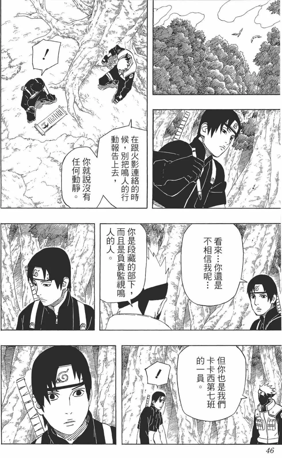 第49卷 第45页