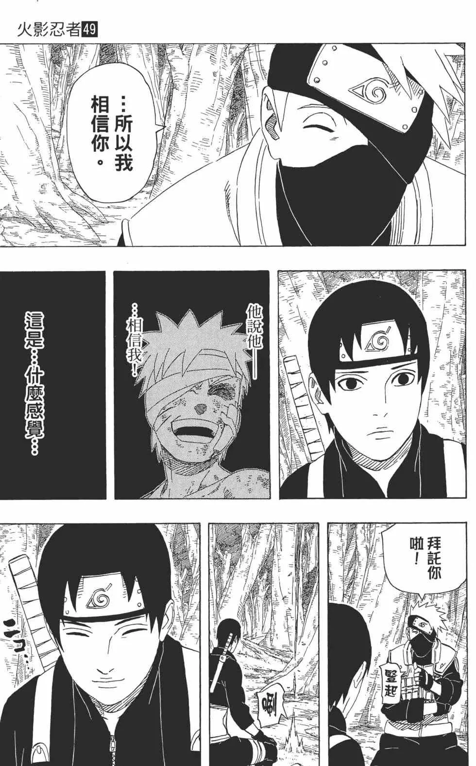 第49卷 第46页