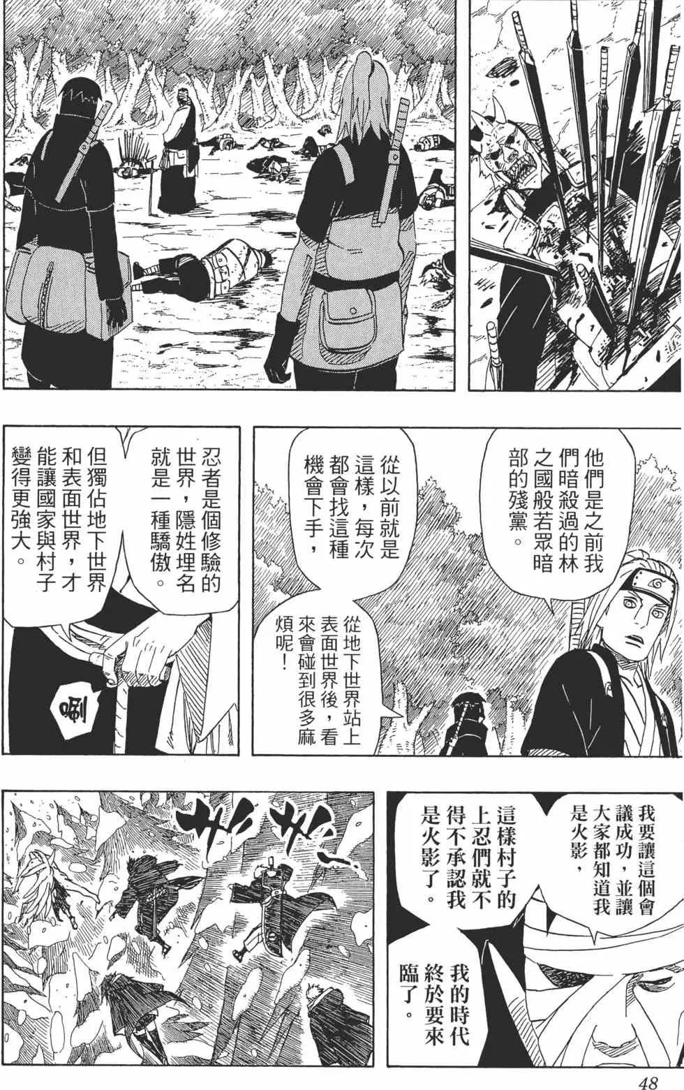 第49卷 第47页