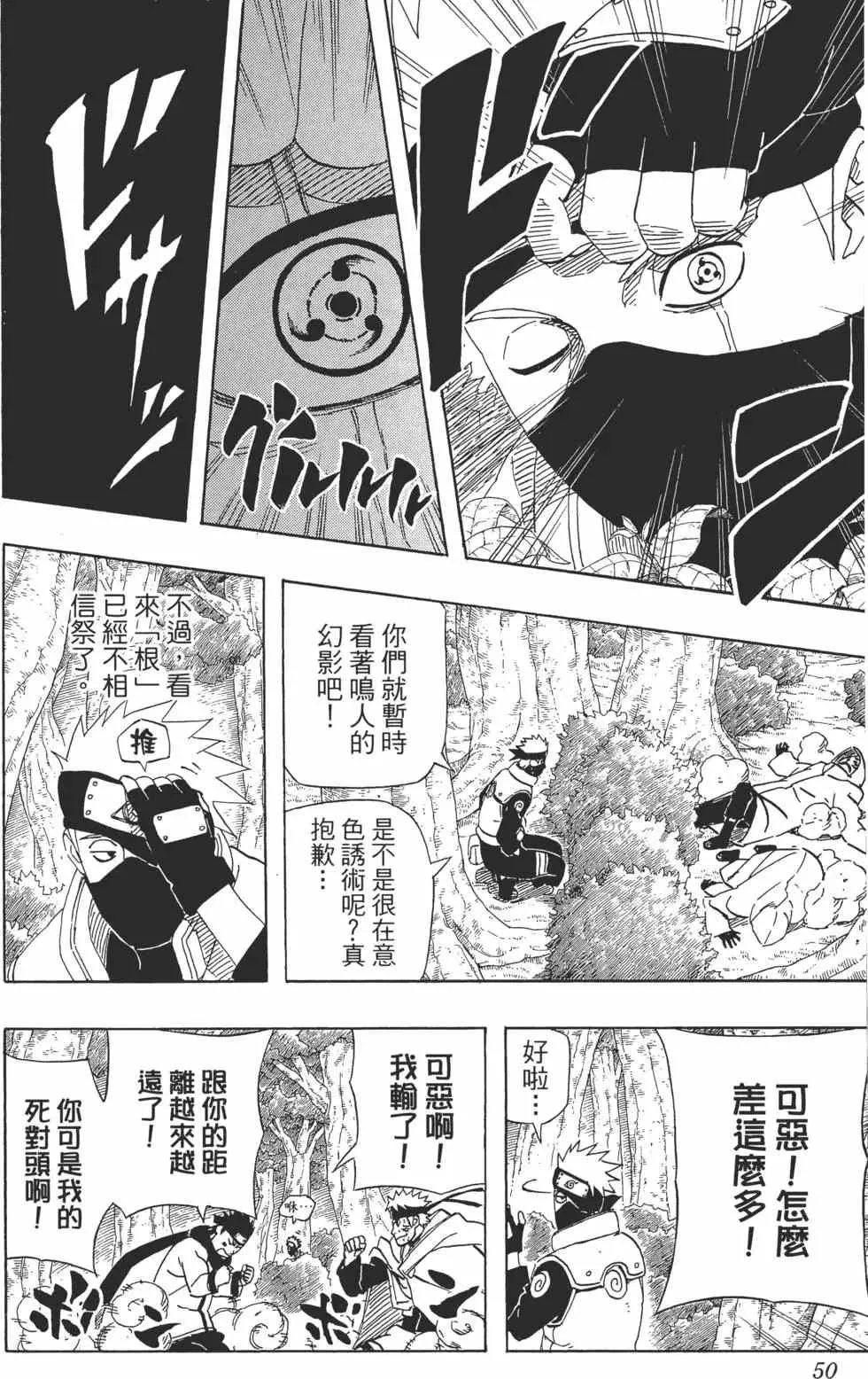 第49卷 第49页