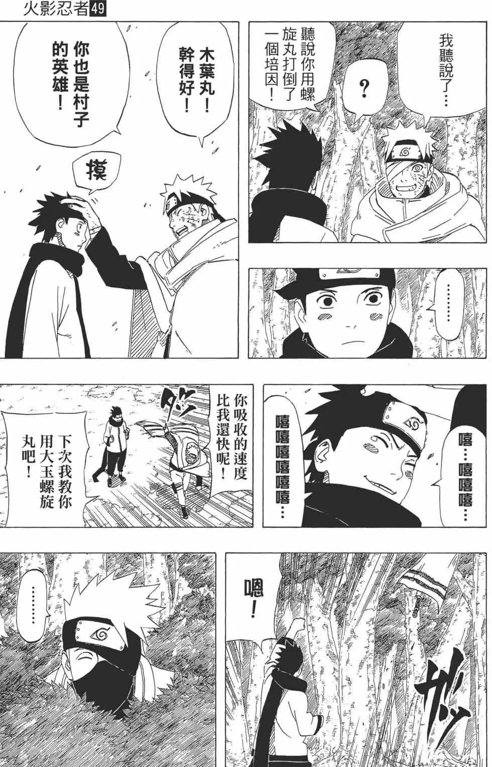 第49卷 第50页