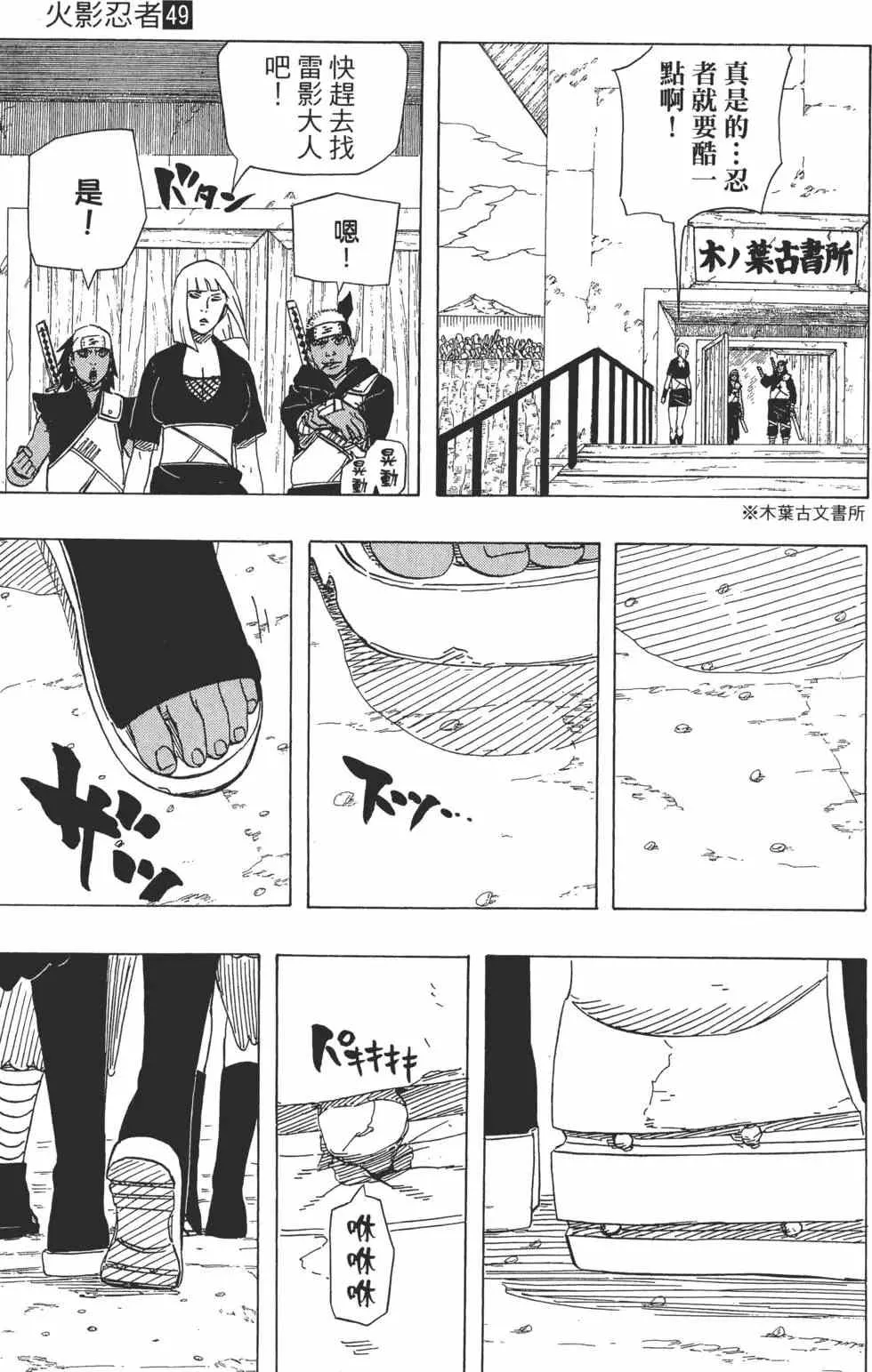 第49卷 第52页