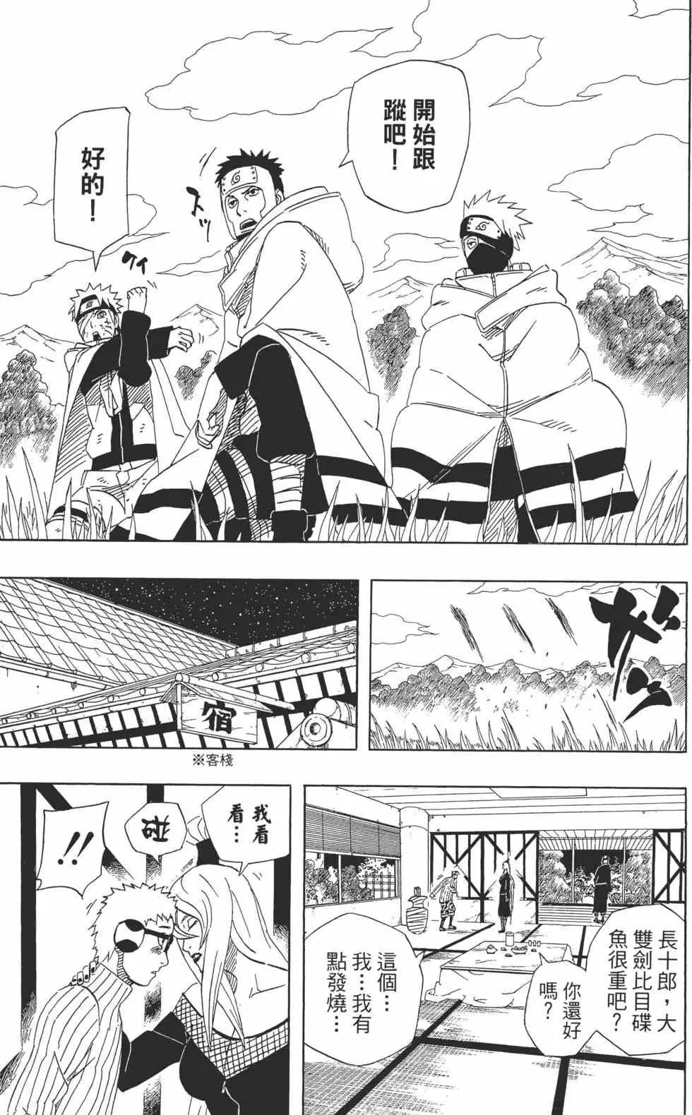 第49卷 第54页