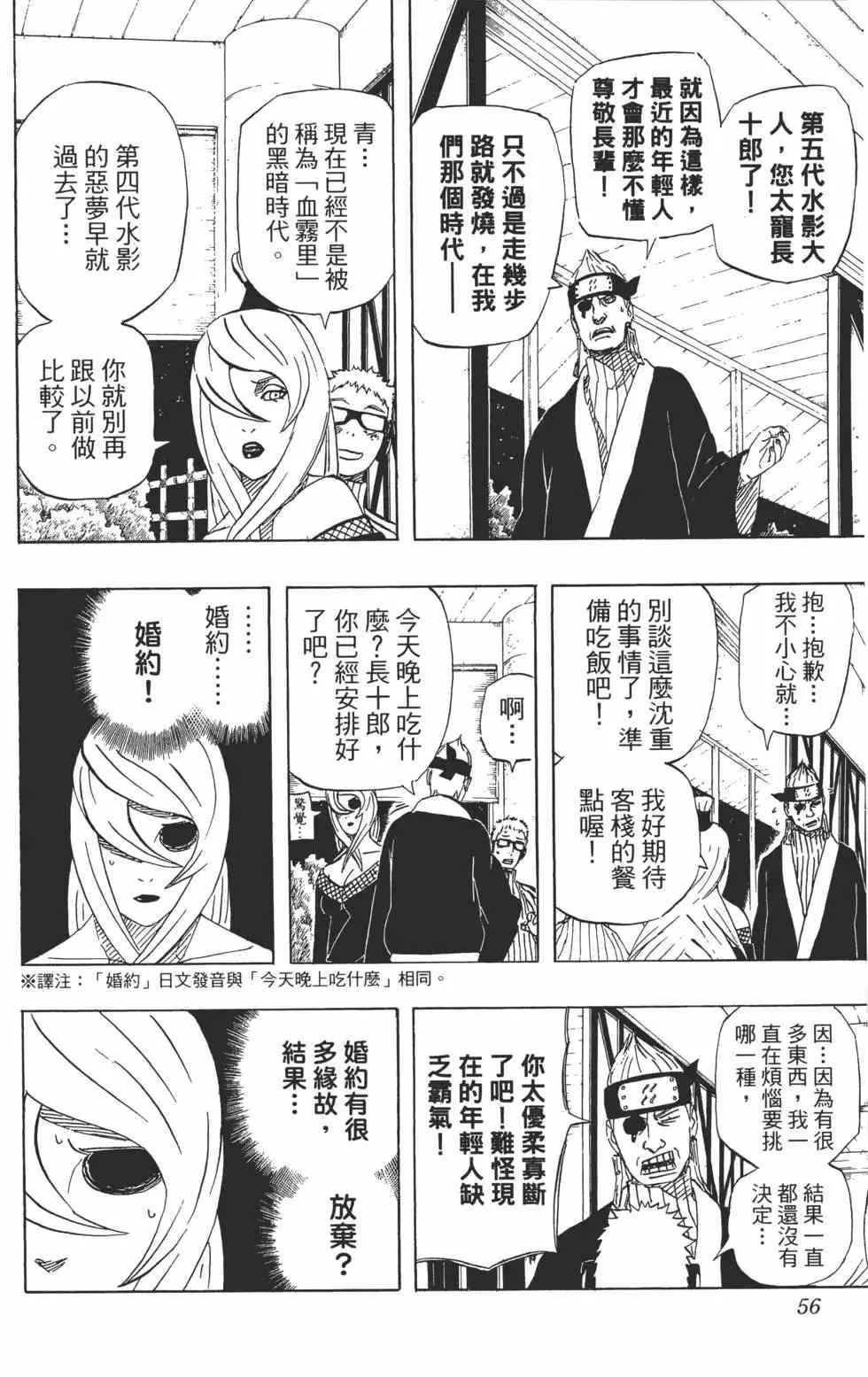 第49卷 第55页