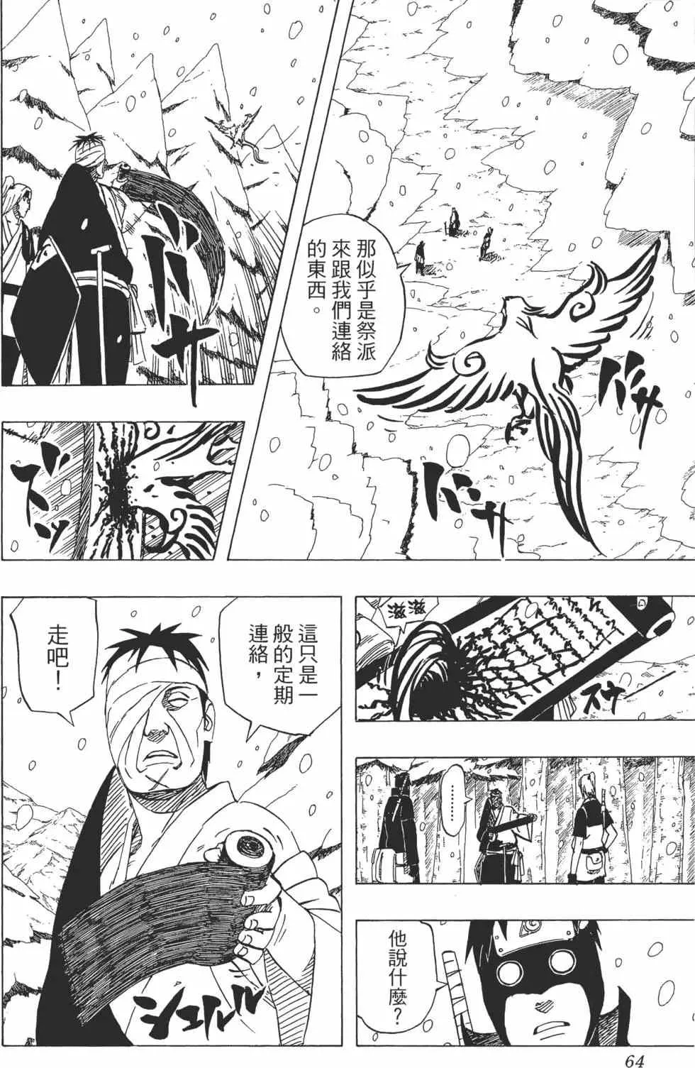 第49卷 第63页