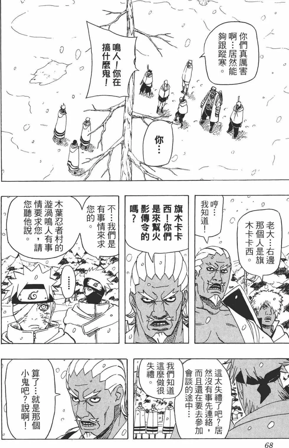 第49卷 第67页