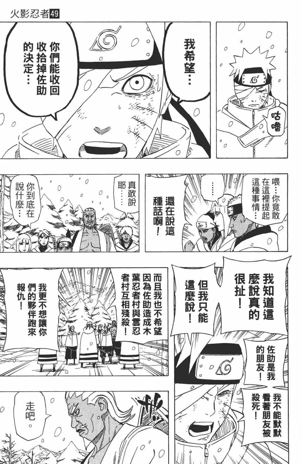 第49卷 第68页