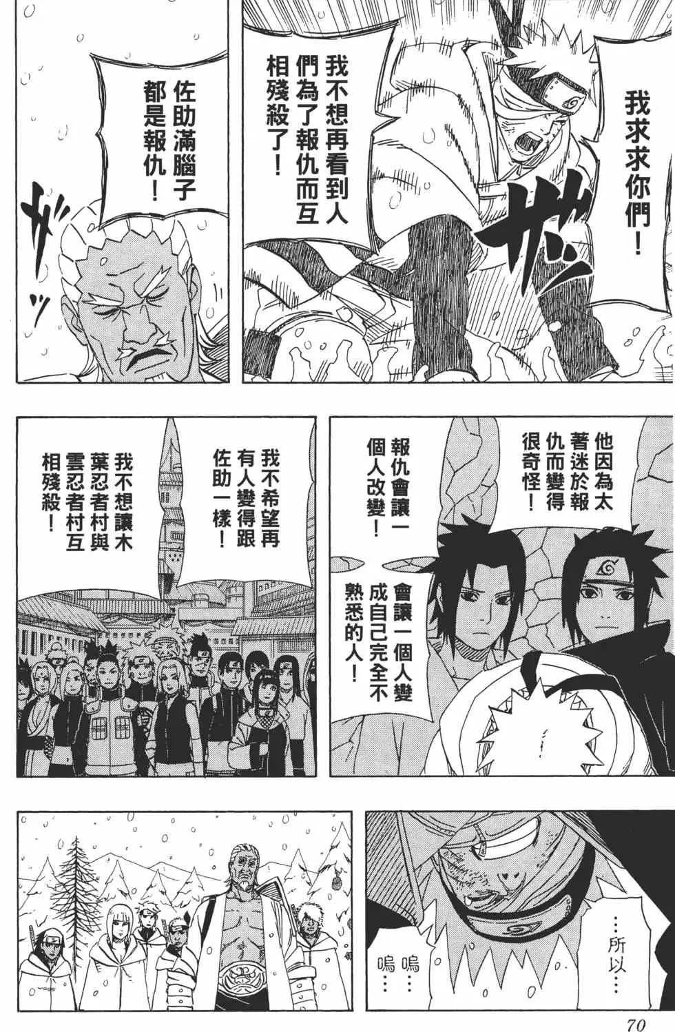第49卷 第69页