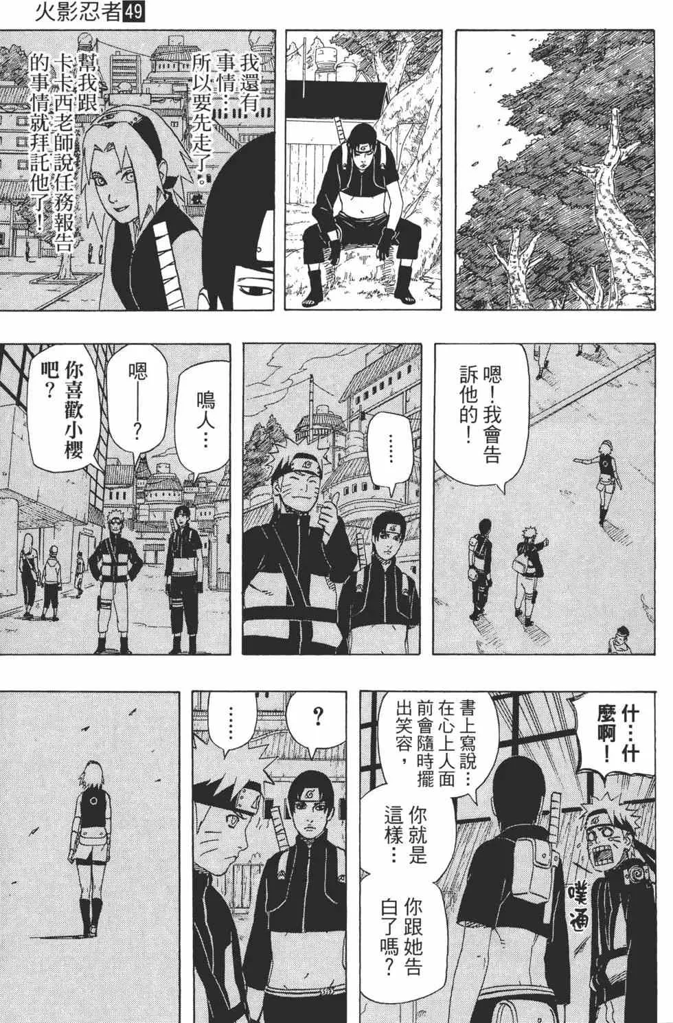 第49卷 第70页