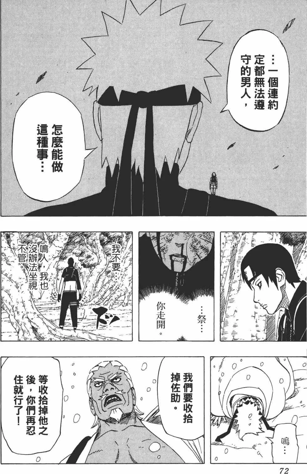 第49卷 第71页
