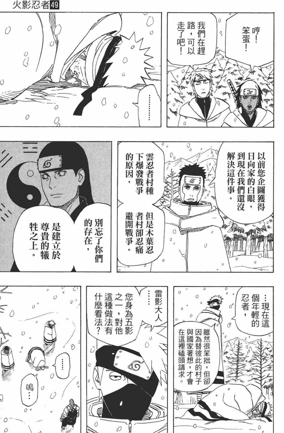 第49卷 第72页