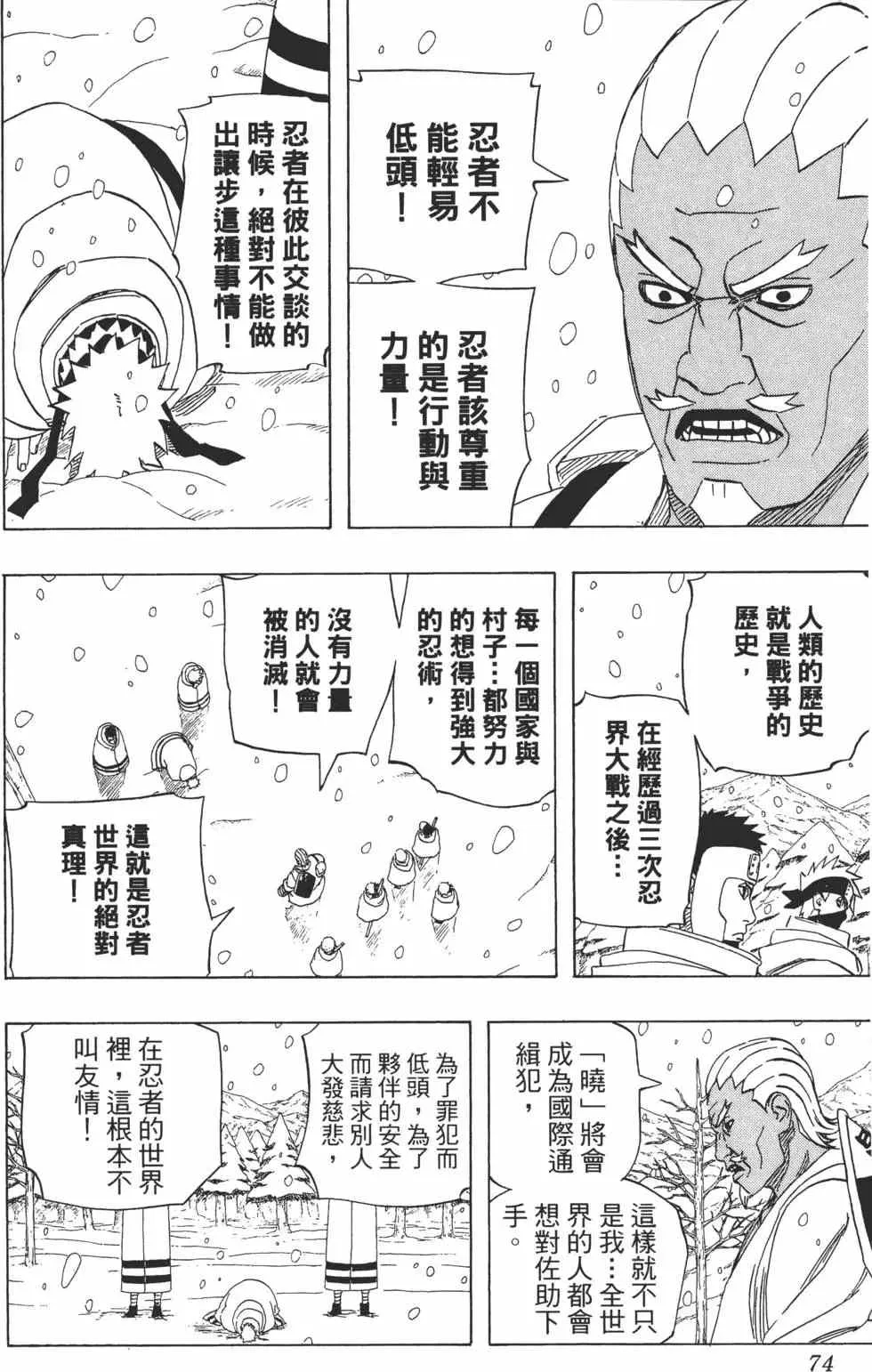 第49卷 第73页