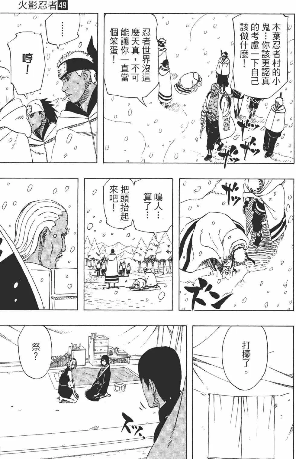 第49卷 第74页
