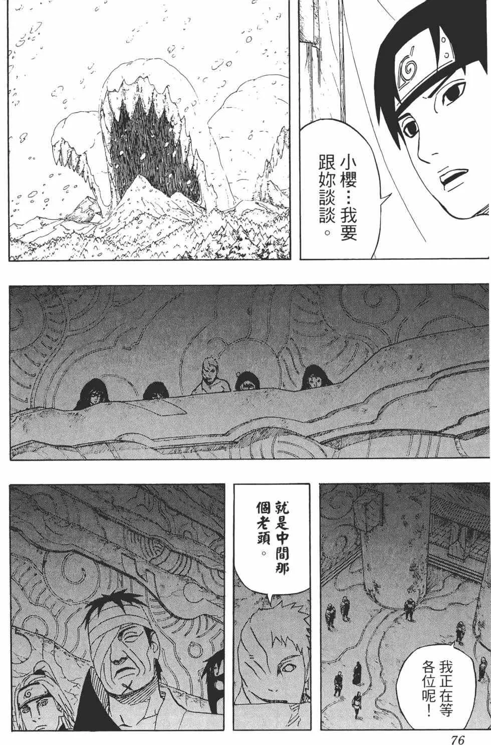 第49卷 第75页