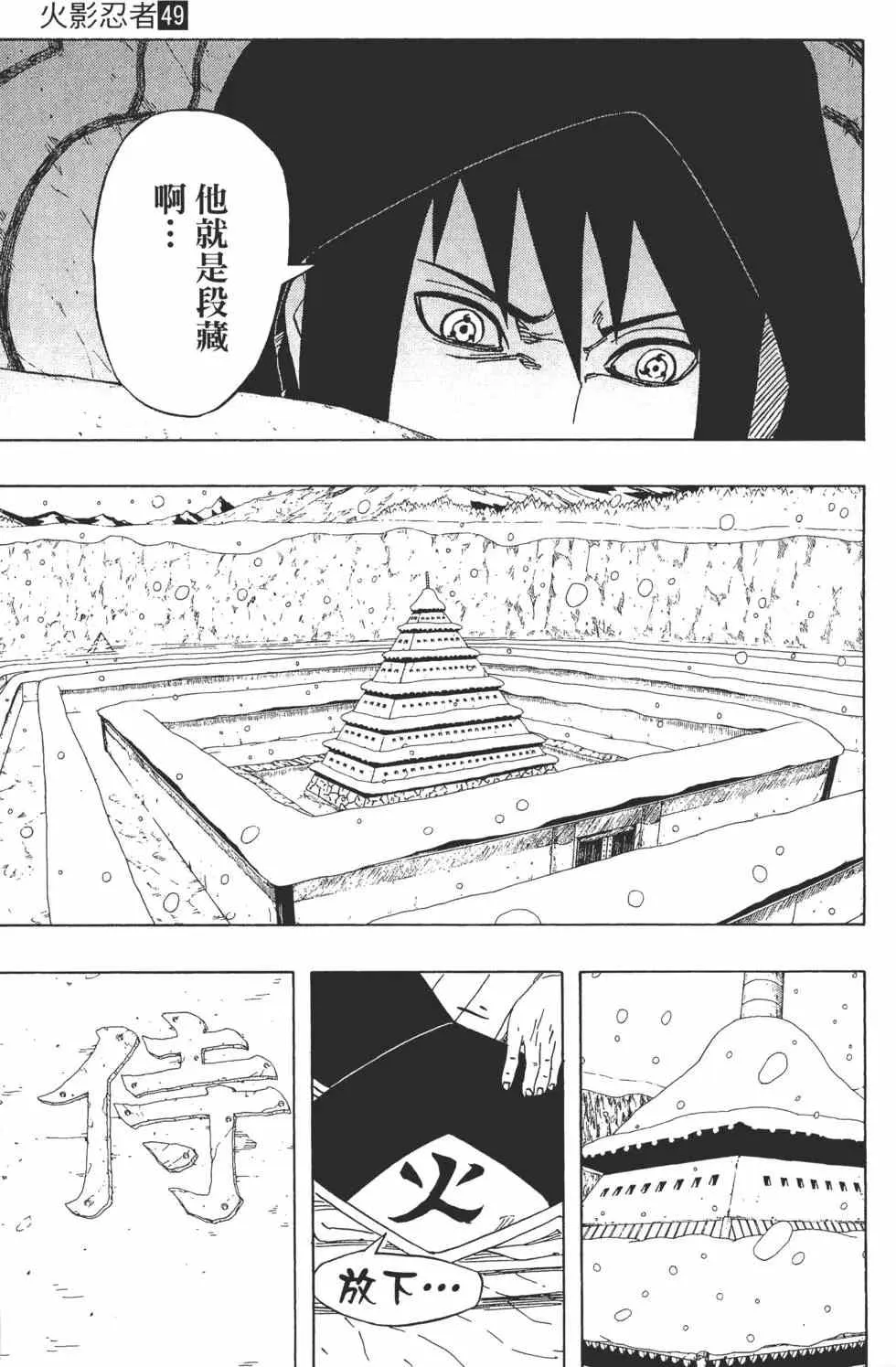 第49卷 第76页