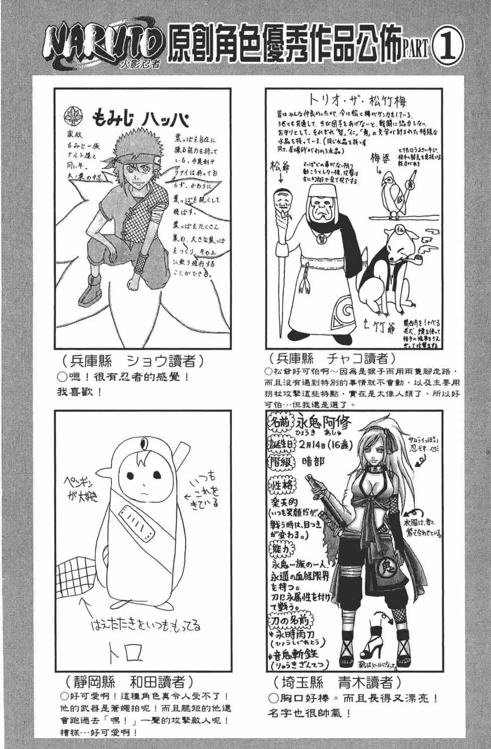 第49卷 第79页