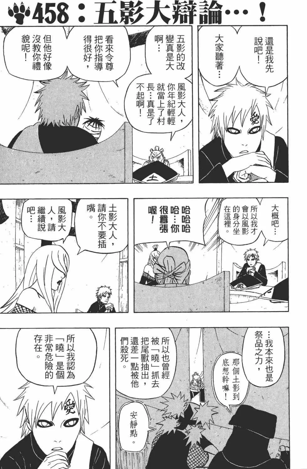 第49卷 第80页