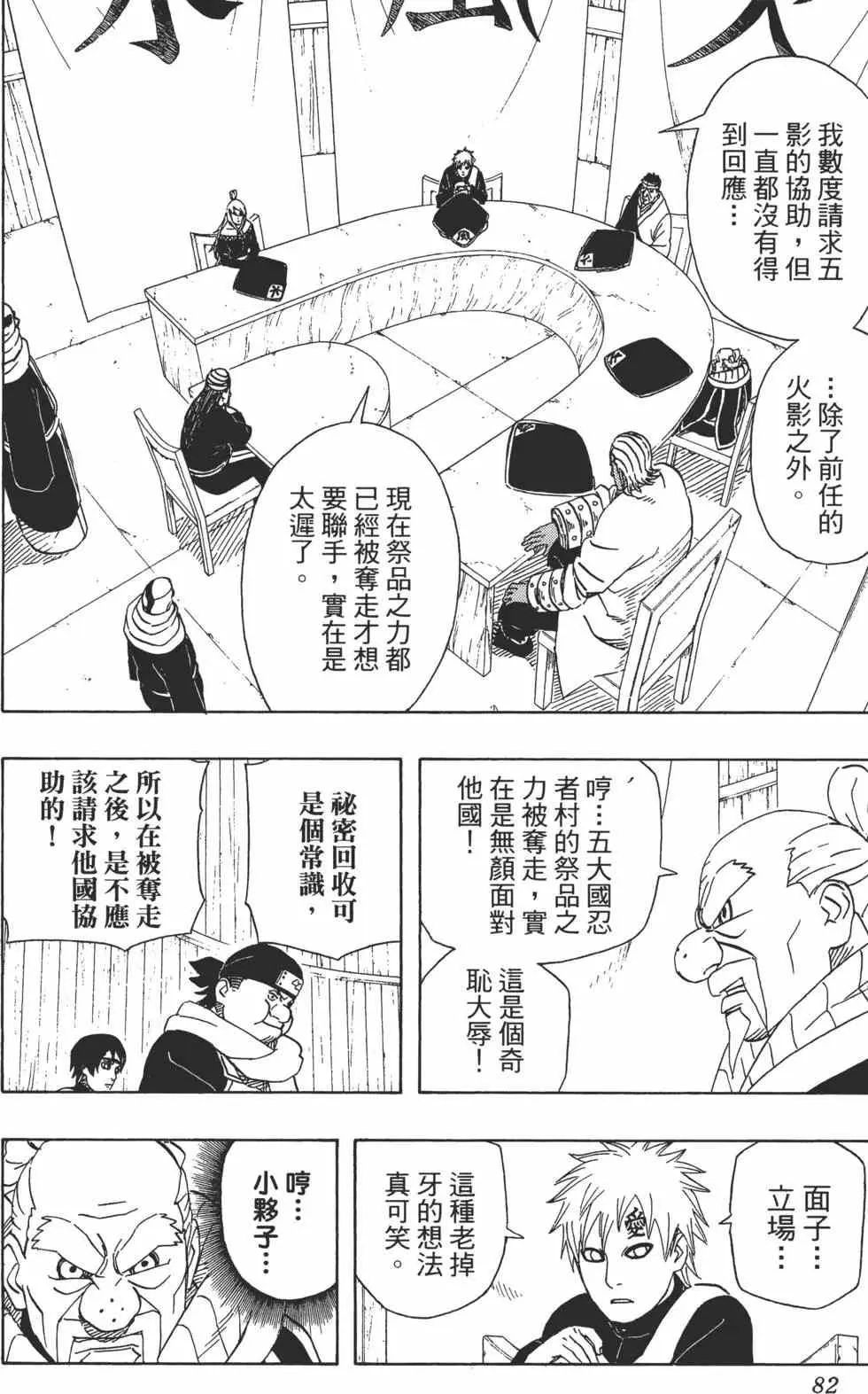 第49卷 第81页