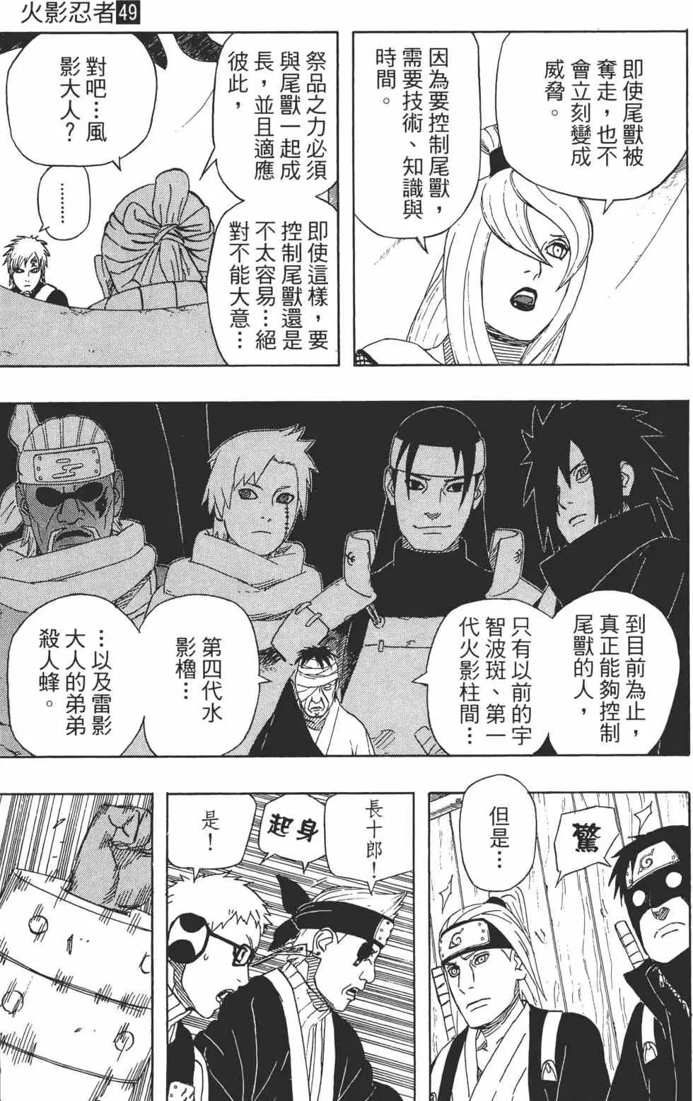 第49卷 第82页