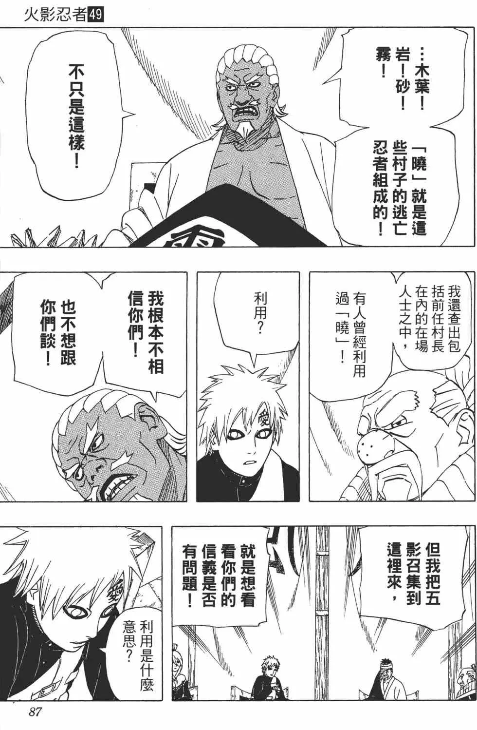 第49卷 第86页