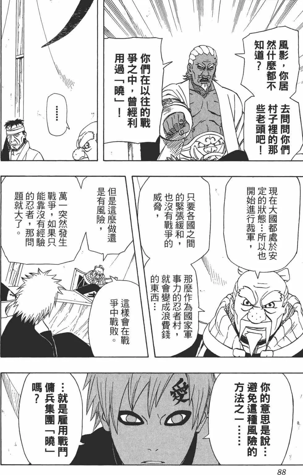 第49卷 第87页