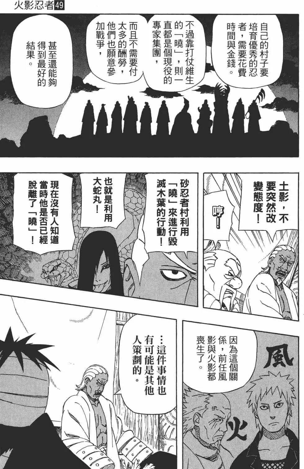 第49卷 第88页