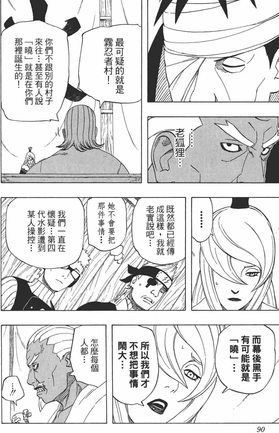 第49卷 第89页