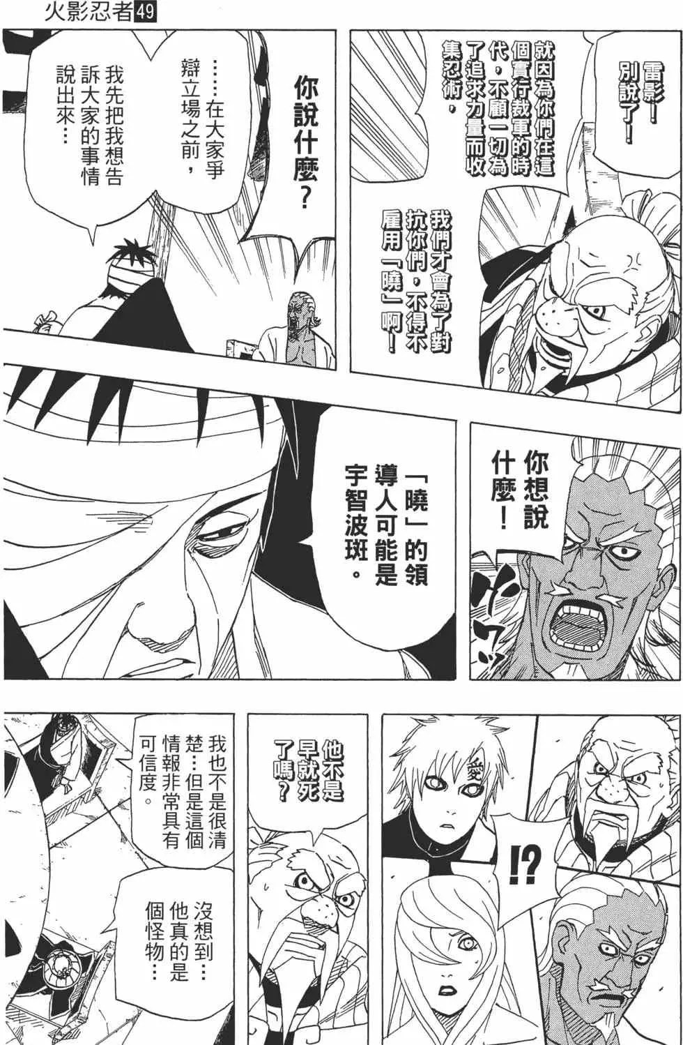第49卷 第90页