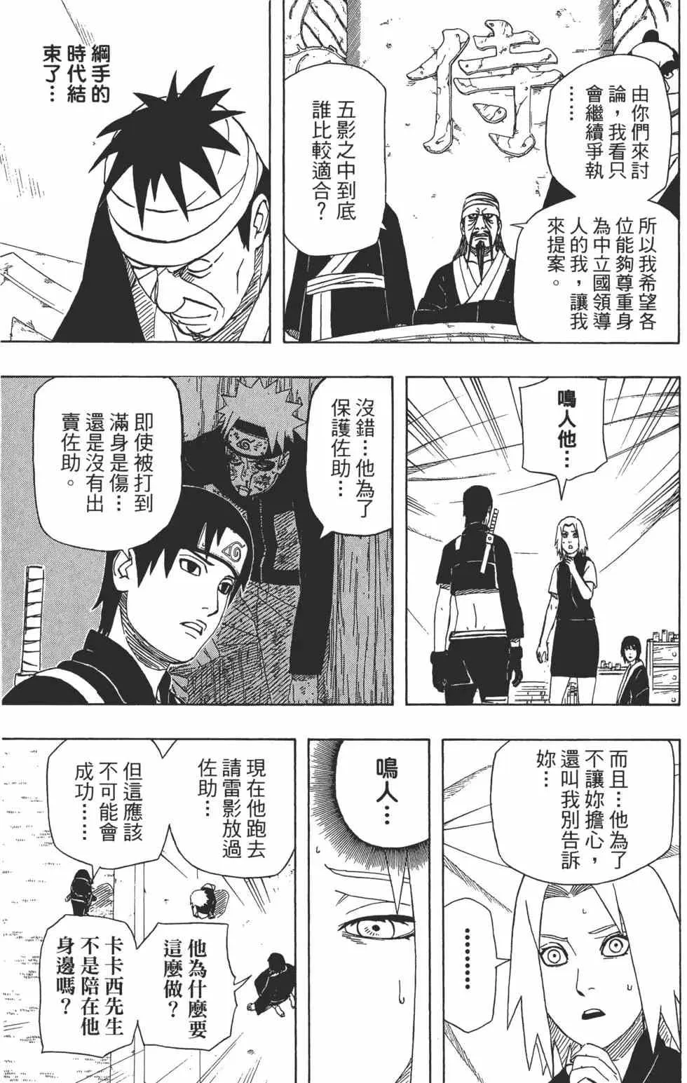 第49卷 第92页