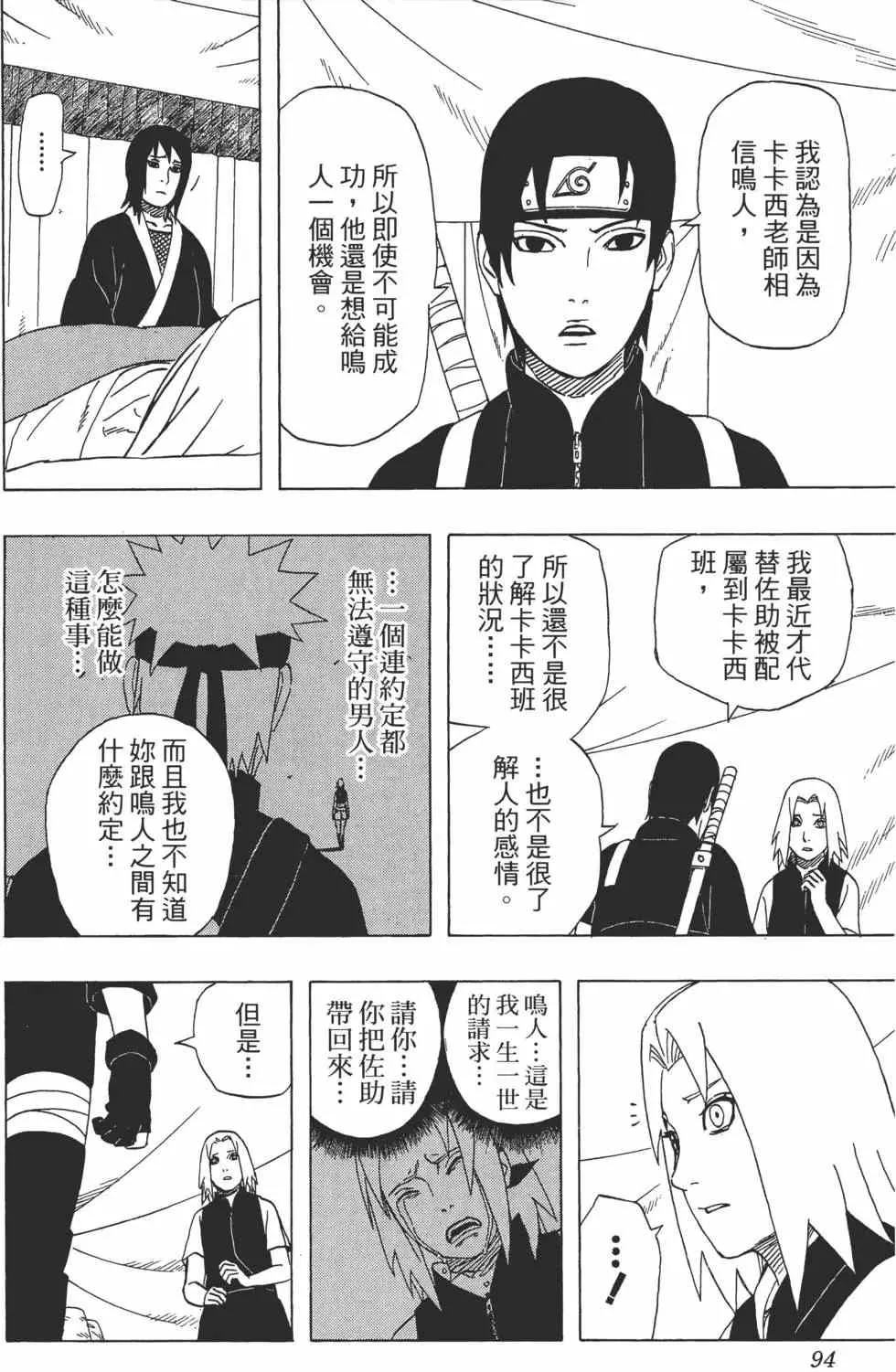 第49卷 第93页