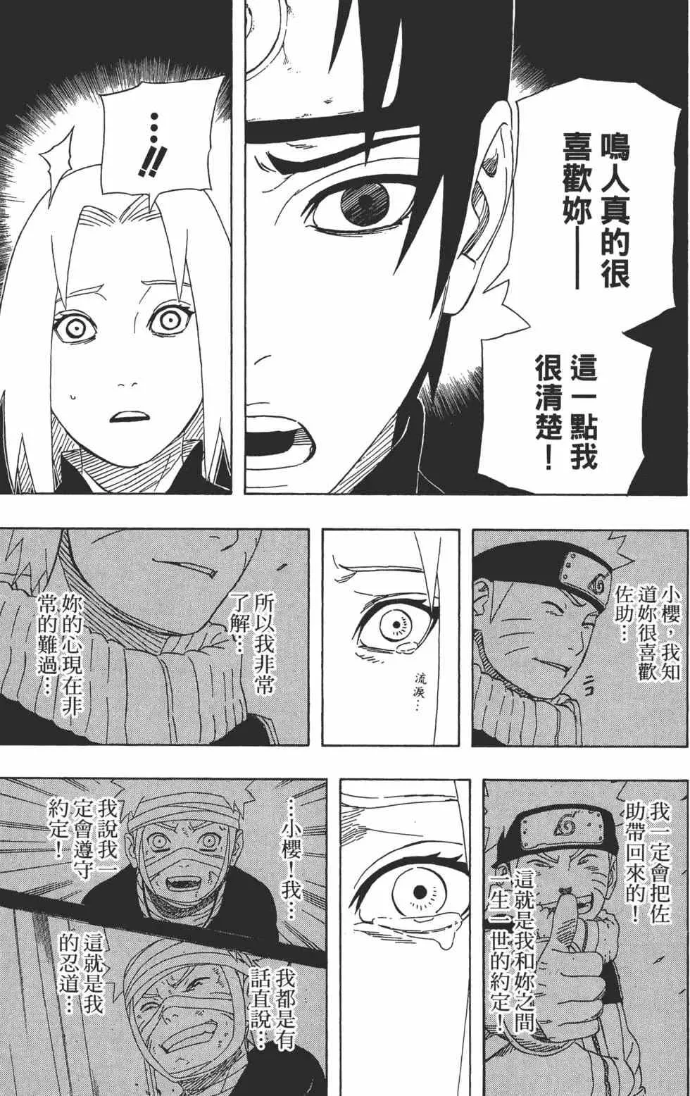 第49卷 第94页