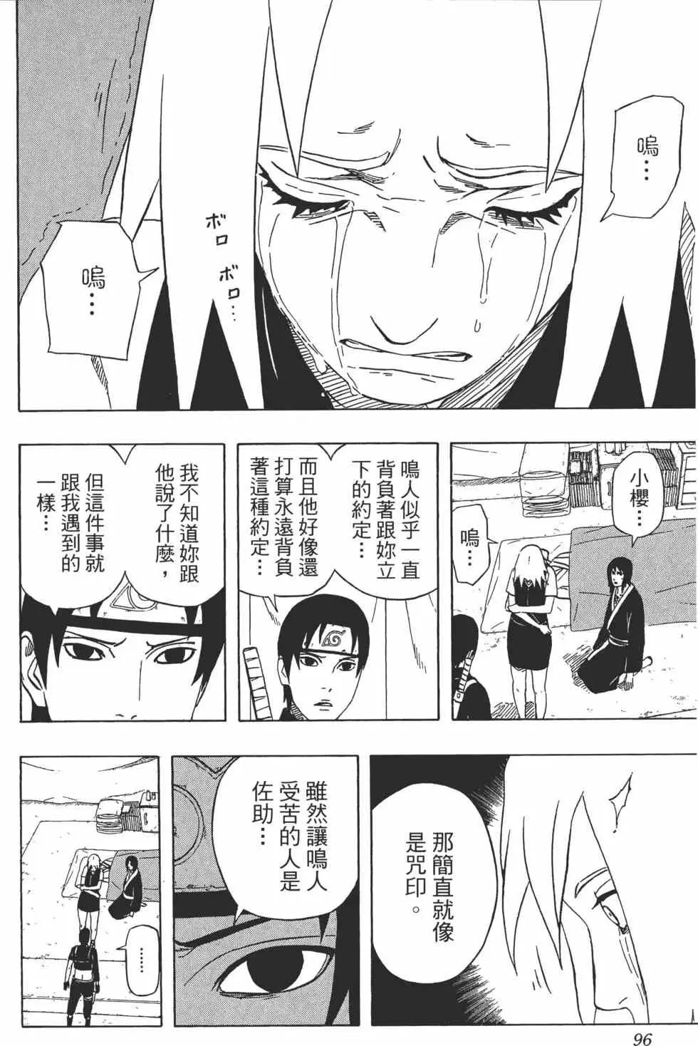 第49卷 第95页