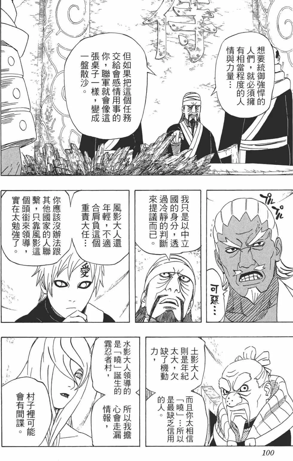 第49卷 第99页