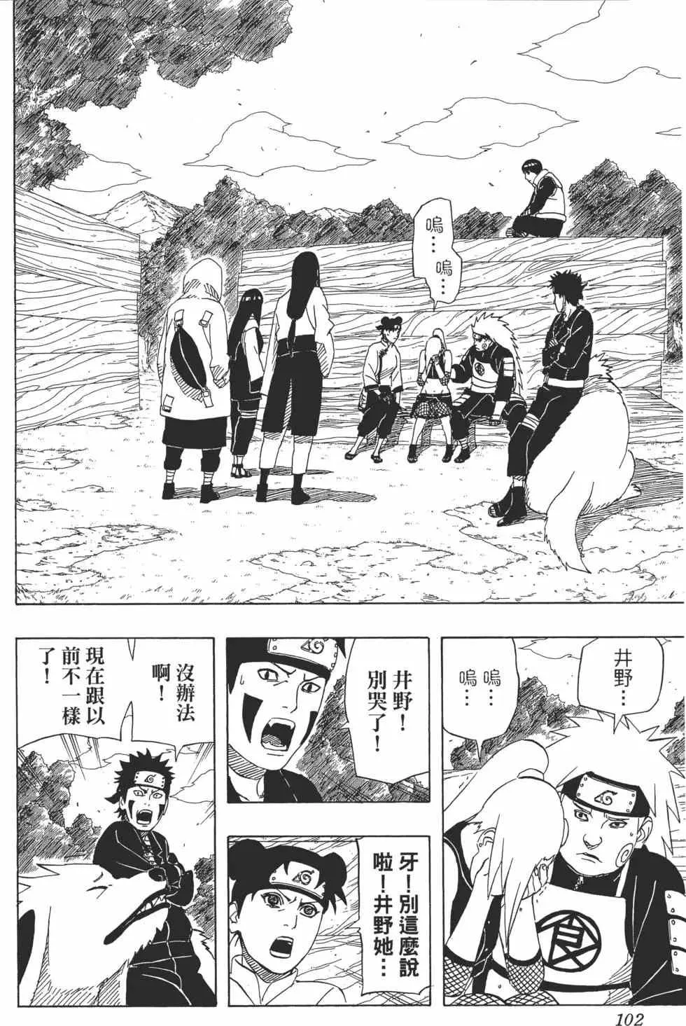第49卷 第101页
