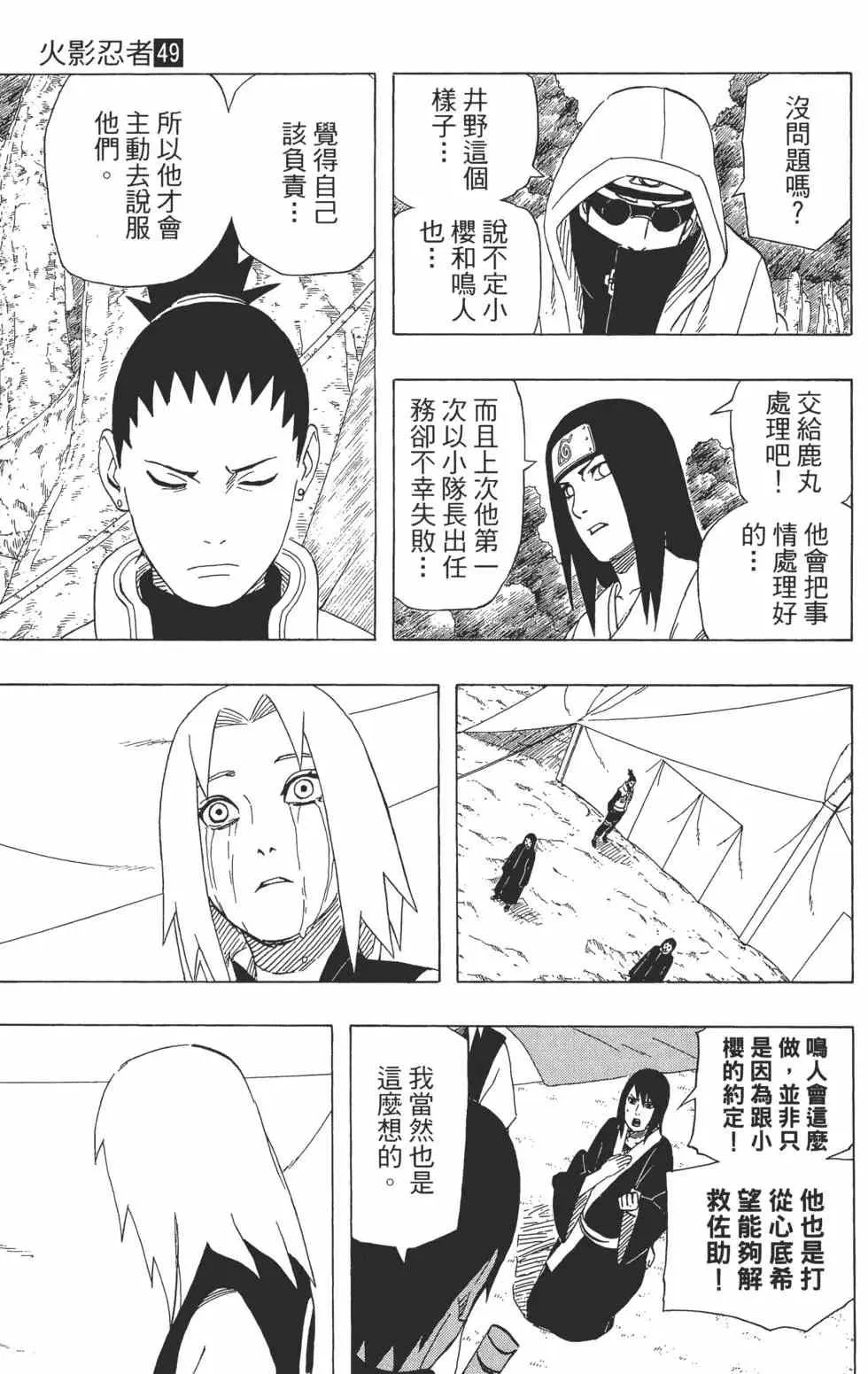 第49卷 第102页
