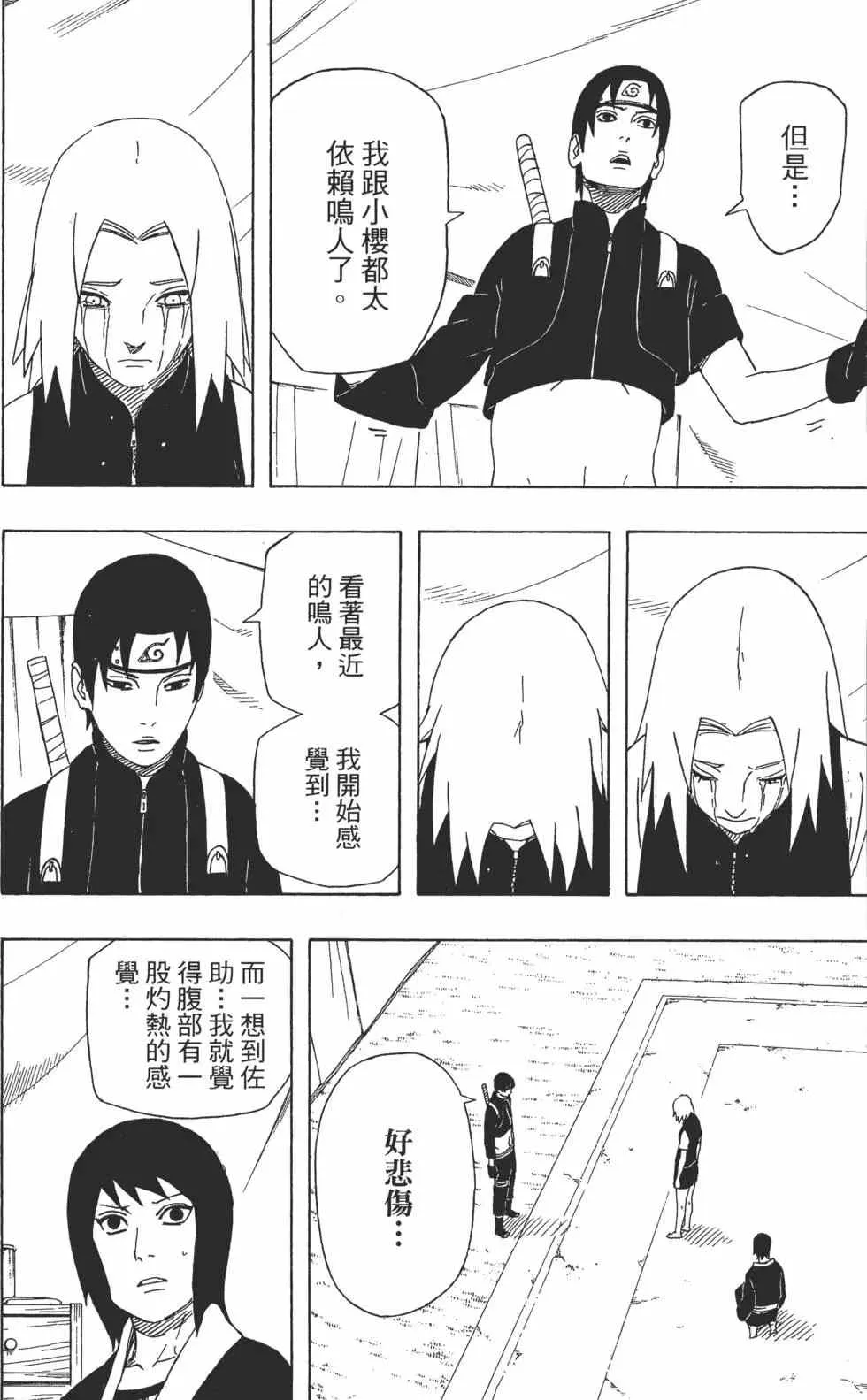 第49卷 第103页