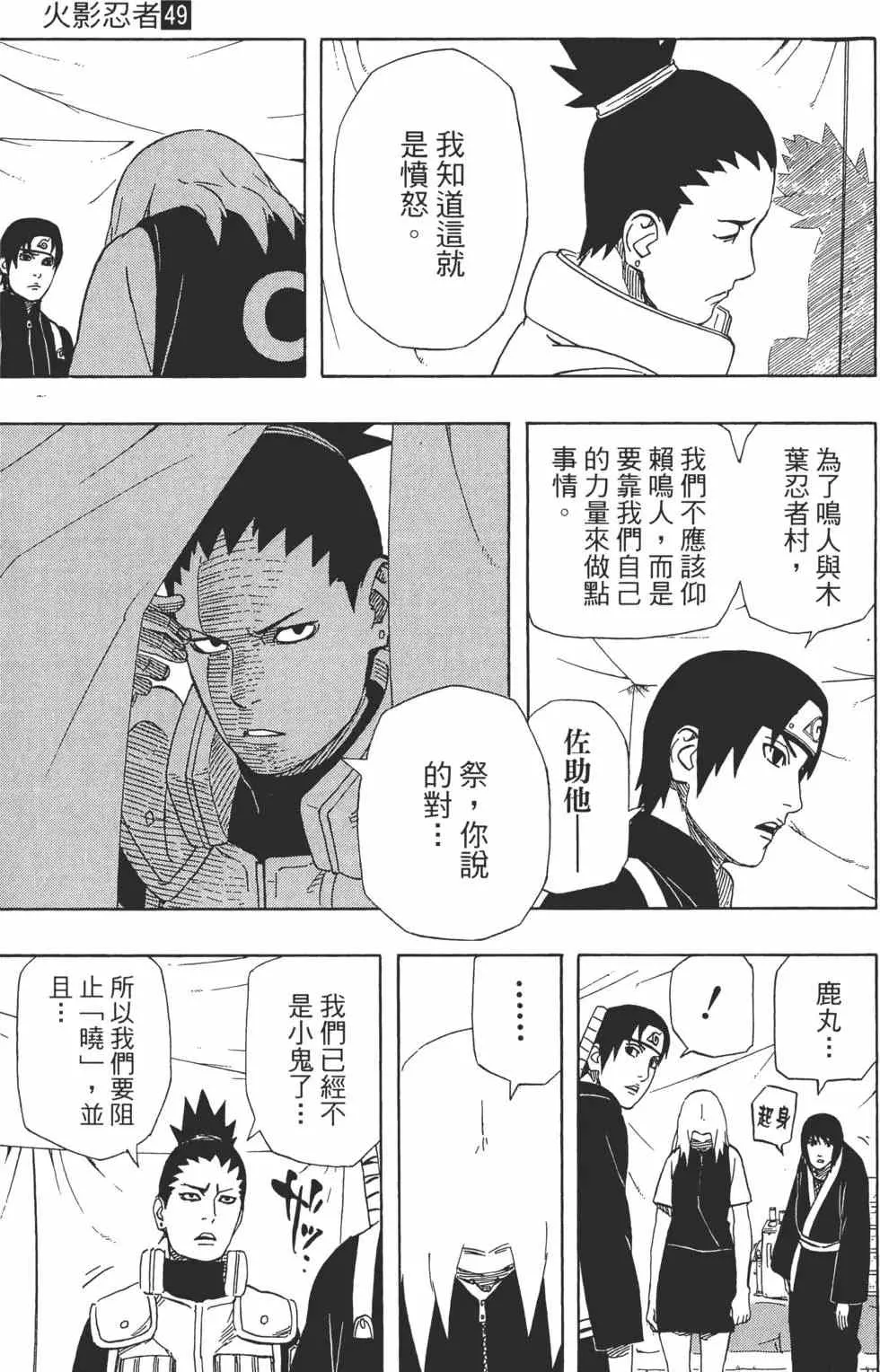 第49卷 第104页