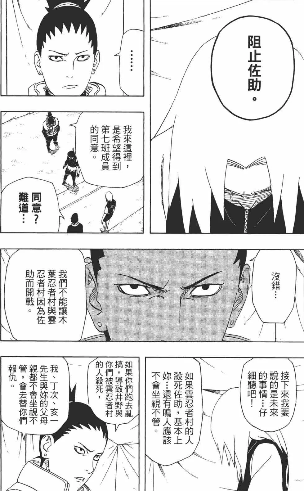 第49卷 第105页