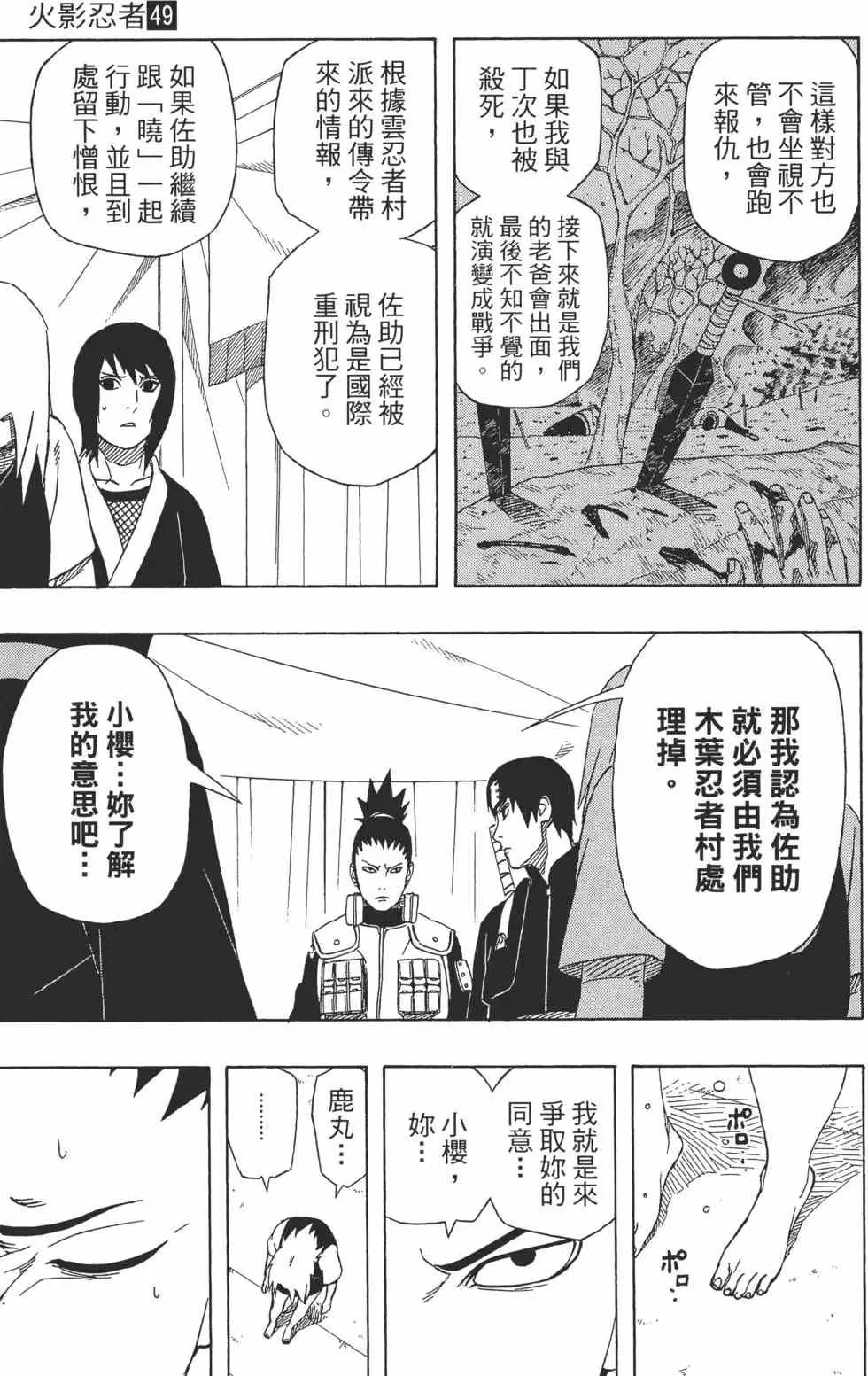 第49卷 第106页