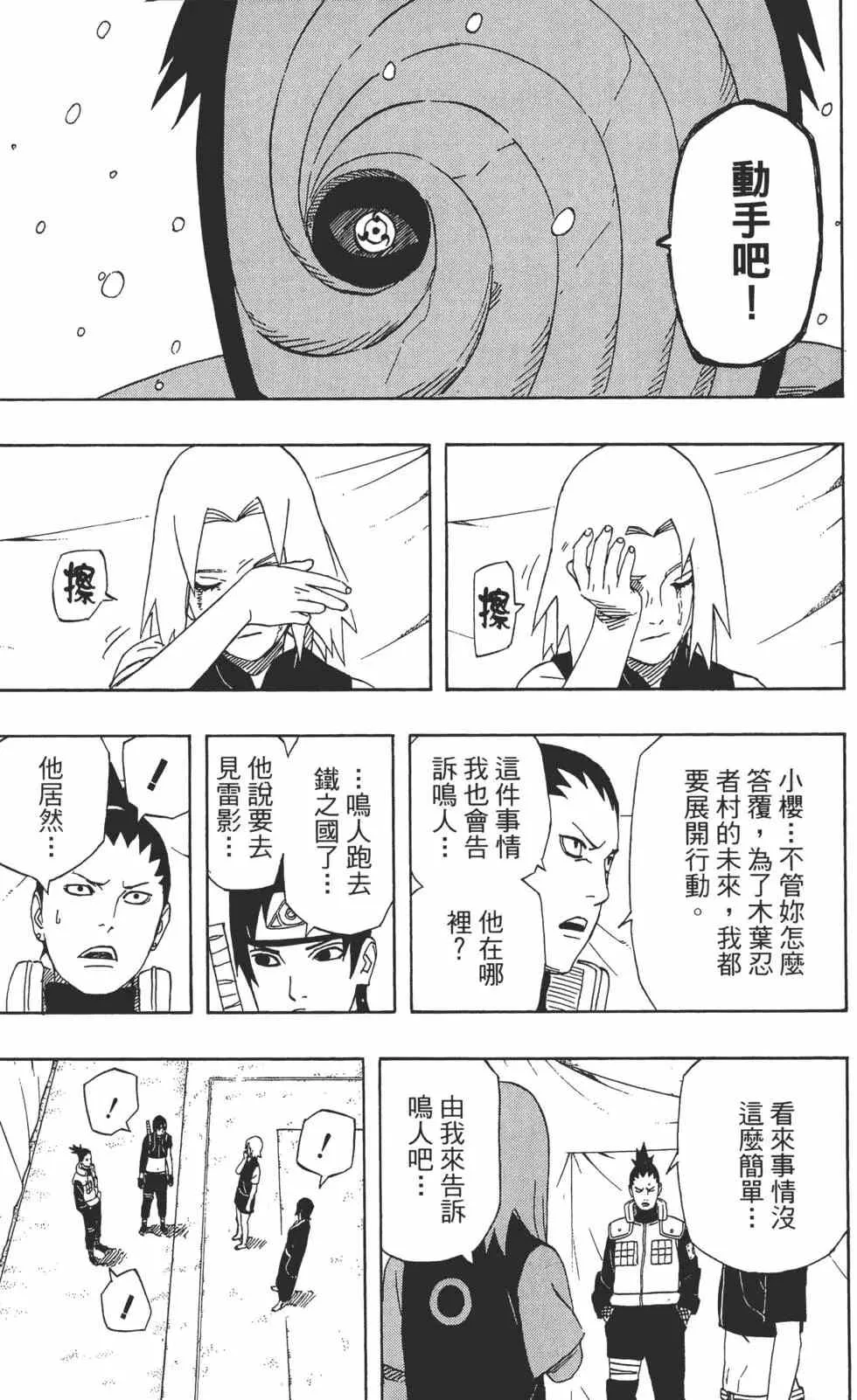 第49卷 第110页