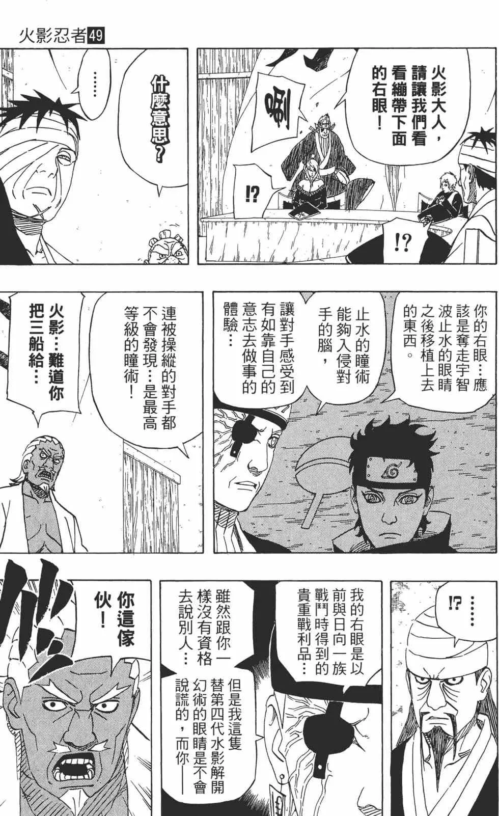 第49卷 第112页