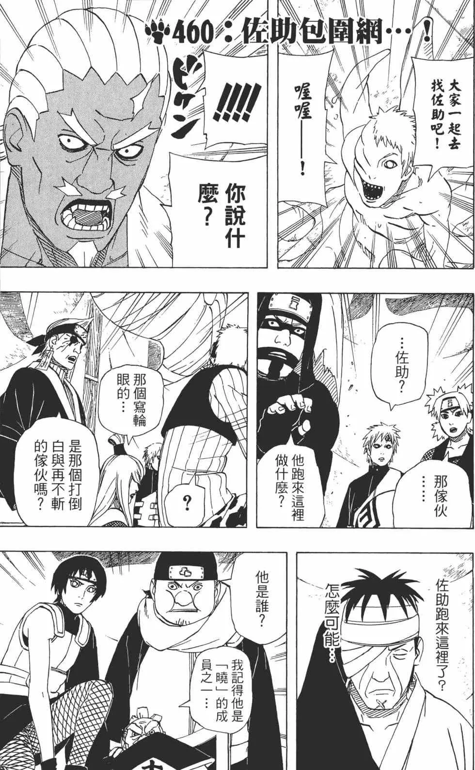 第49卷 第116页