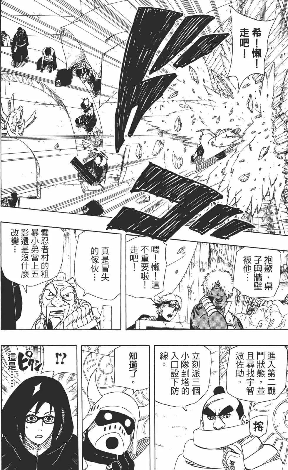 第49卷 第119页