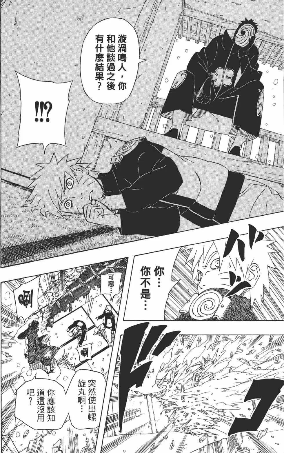 第49卷 第121页