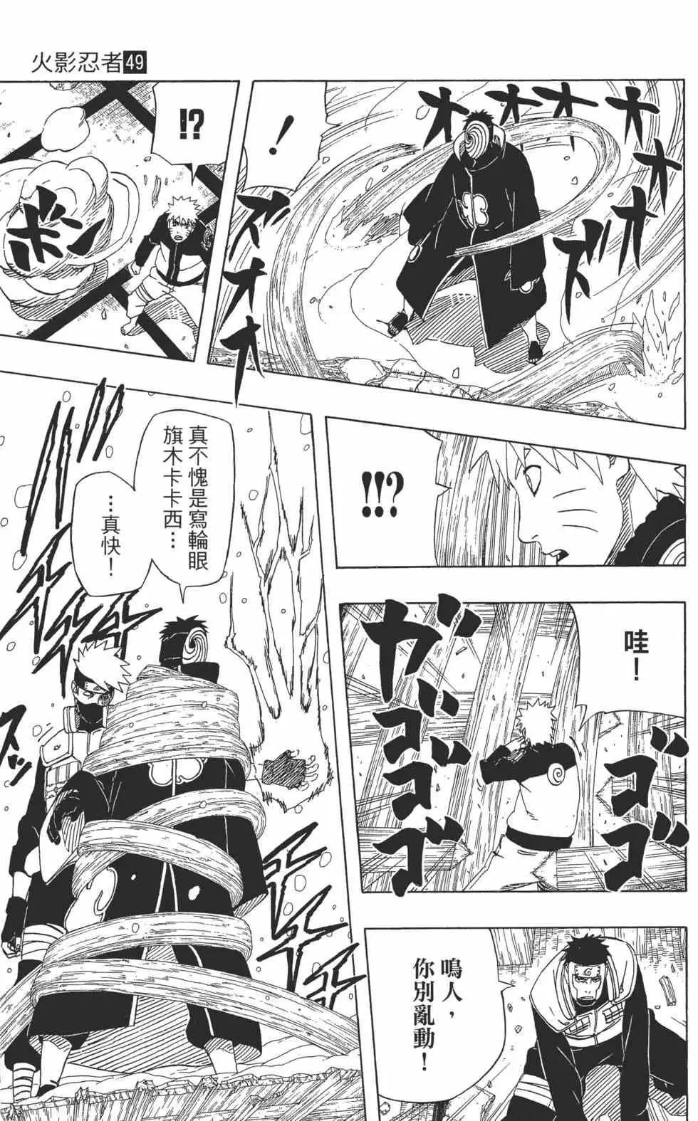 第49卷 第122页