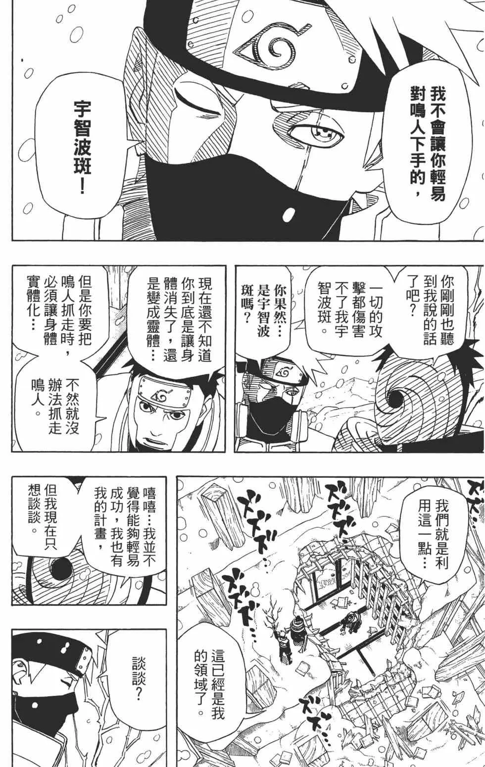 第49卷 第123页