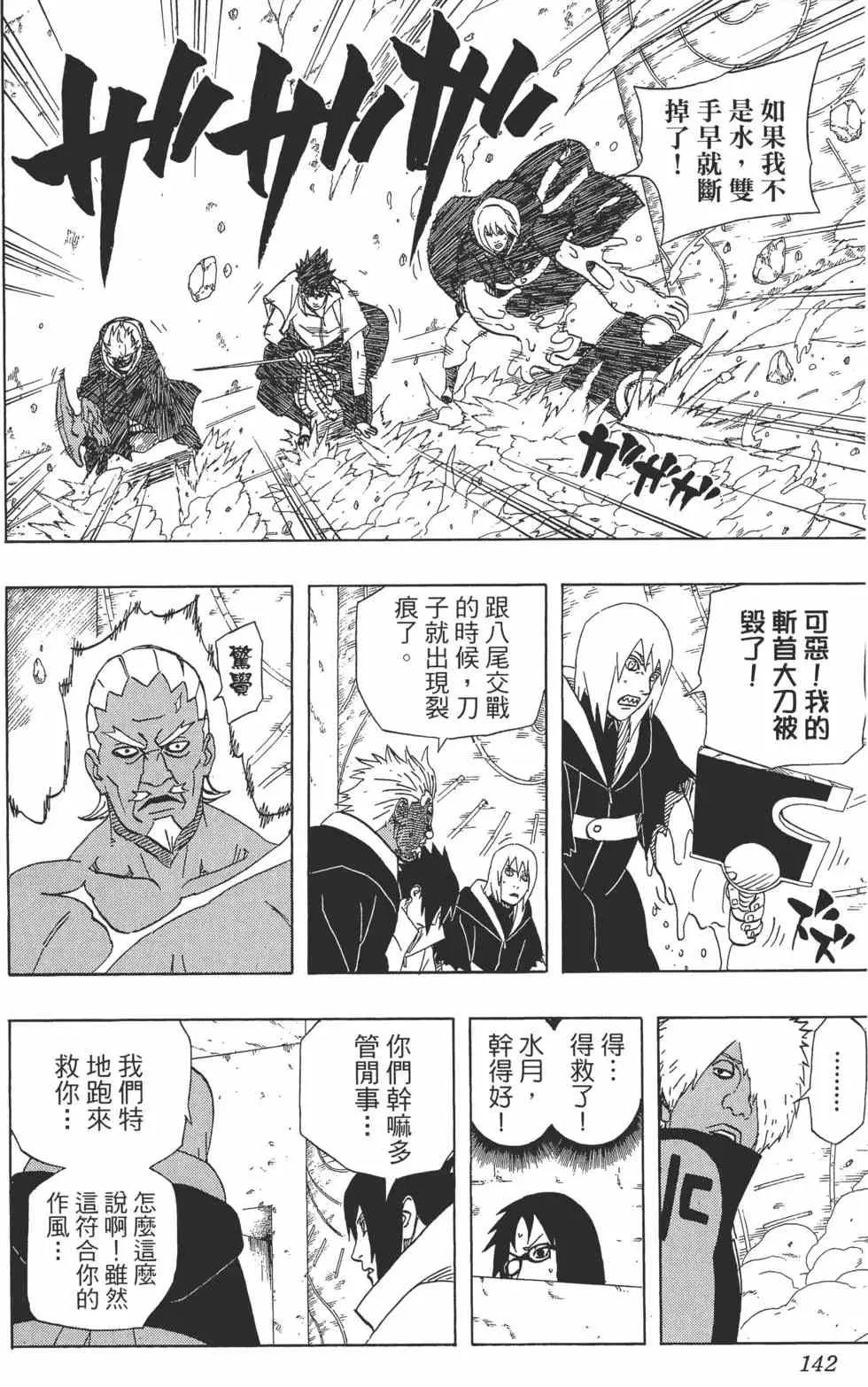 第49卷 第141页