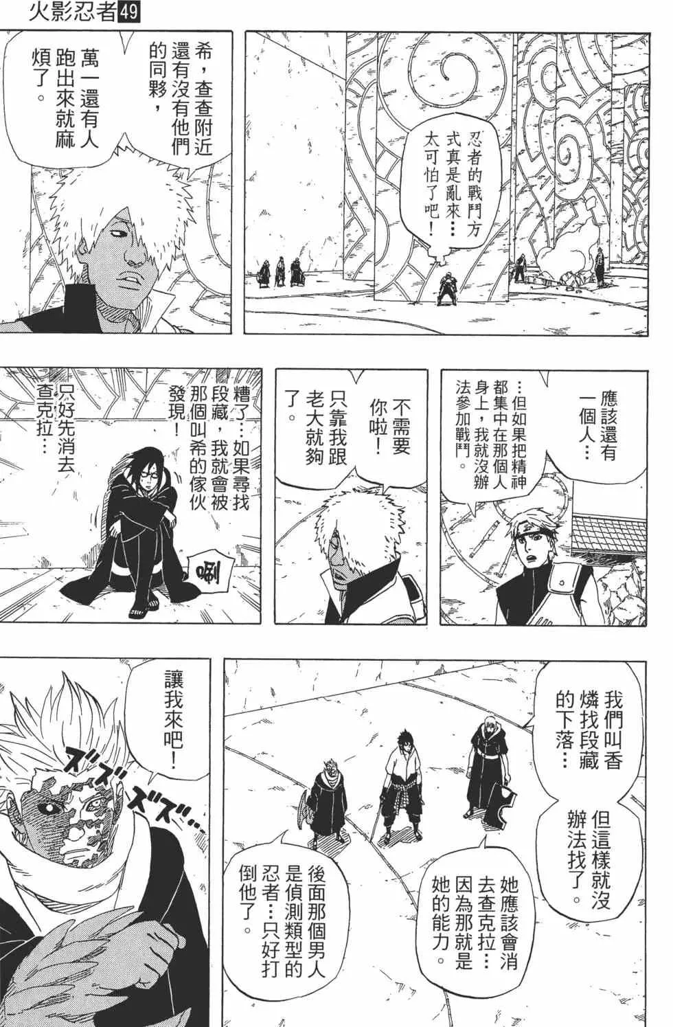 第49卷 第142页